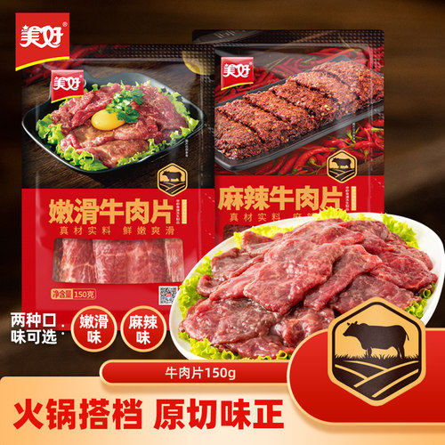 快手菜半成品菜牛肉美好