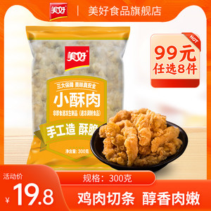 美好鸡肉小酥肉快手菜300g