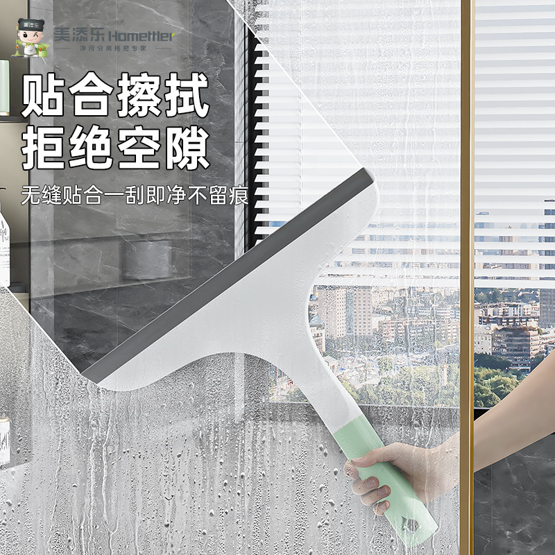 刮水不留痕不伤清洁面