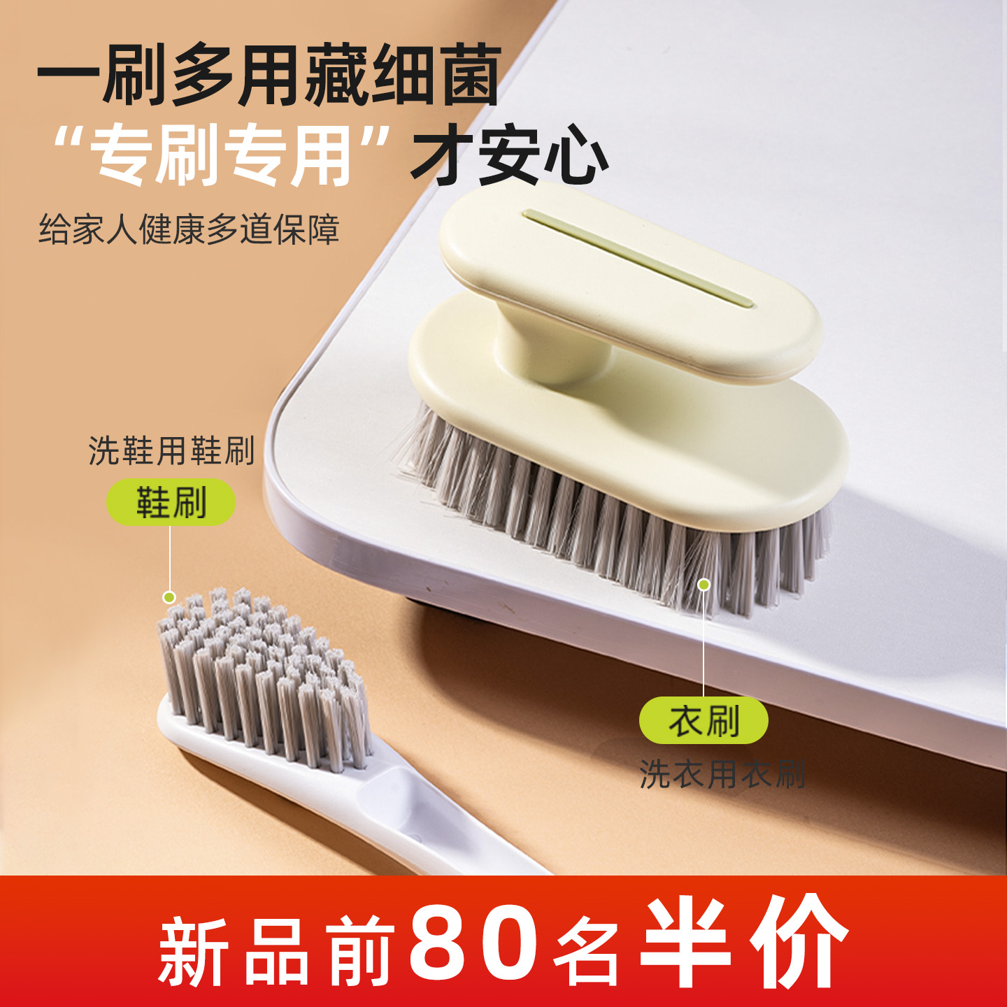 美添乐衣物刷鞋刷组合