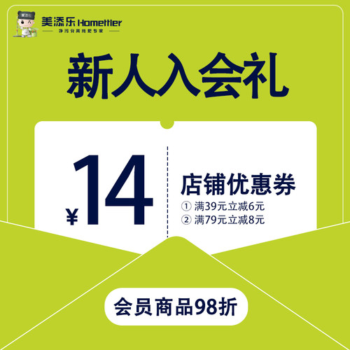 8月有价优惠券