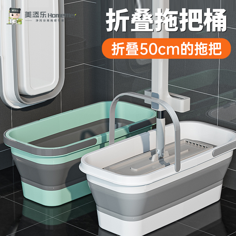 美添乐可折叠拖把桶易收纳