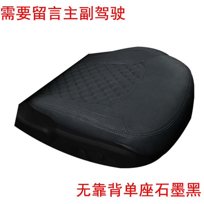 订做全包围无靠背驾驶单座专车专用汽车座套三件套科技布四季通用