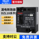 德力西漏电断路器DZL18 20A单扭电源总开关家用断电漏保空开 32a