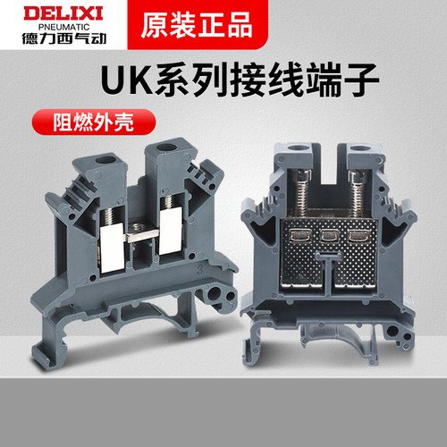德力西UK接线端子2.5mm 4mm 6mm 10mm平方导轨式端子排5N 6N 2.5N