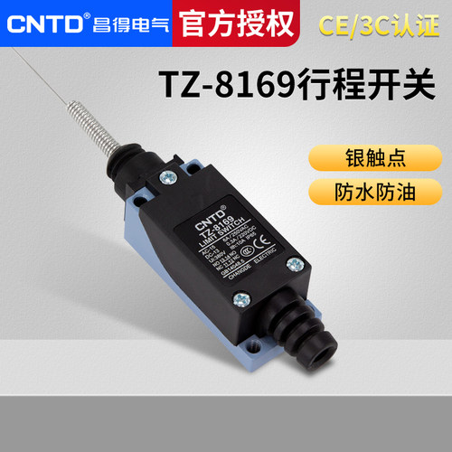 限位行程开关昌得耐油防水