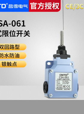 CNTD昌得防水防尘限位行程开关CSA-061 可替换XCK-M ZCK-D