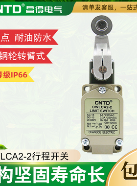 CNTD昌得限位行程开关CWLCA2-2不锈钢轮转臂式TZ-5104