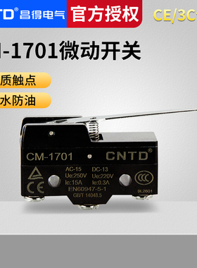 CNTD昌得限位行程微动开关TM-1701 CM-1701 Z-15GW-B LXW5-11N1