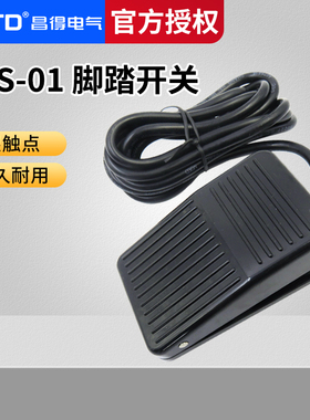 CNTD昌得2米线脚踏开关CFS-01塑壳自复位型一开一闭10A防滑 TFS