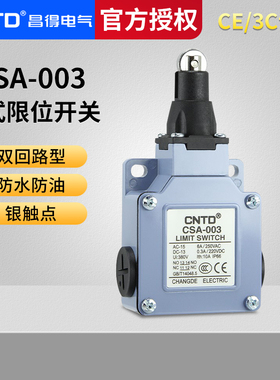 CNTD昌得防水防尘限位行程开关CSA-003 可替换XCK-M102 ZCK-D02