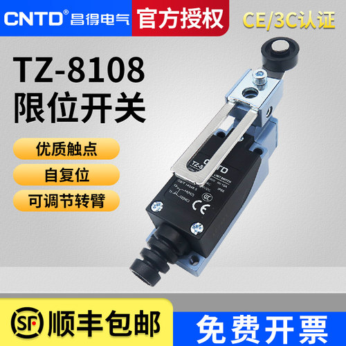 昌得限位行程开关塑料轮防水