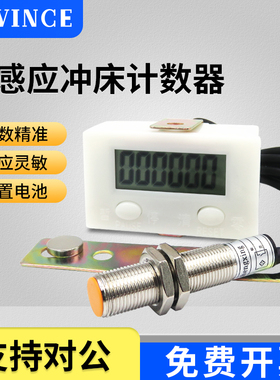 KAKN智能数显累加计数磁性感应传感接近开关按动式机械冲床计数器