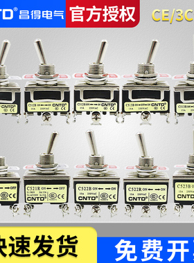 昌得钮子开关小型C511B/C512B/C513B/C52B1/C522B  2/3档自复位