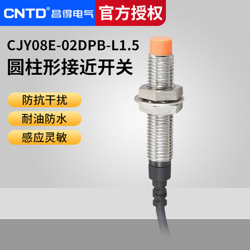 接近开关传感器昌得三线PNP