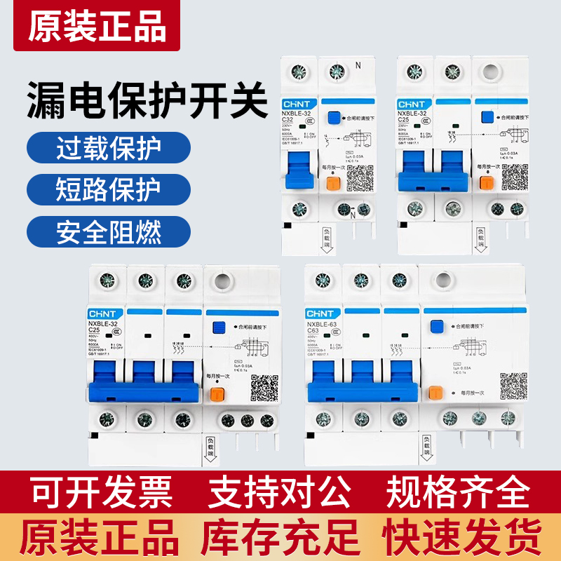 正泰空气开关32a2P63a