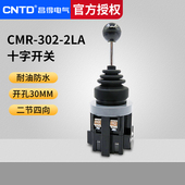 二节四向自复位CMR 2LA 302 CNTD昌得主令开关十字开关CMR