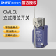 CNTD昌得限位行程开关CWLCL不锈钢长杆TZ 5107