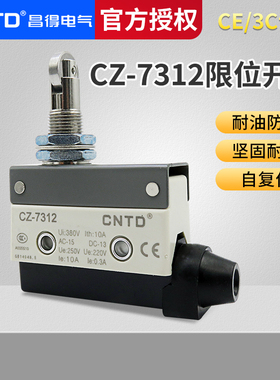 CNTD昌得限位行程微动开关CZ-7312银触头自复位TZ-7312 AZ-7312