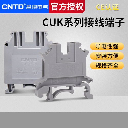 组合式接线端子昌得通用型