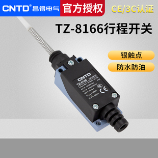 8166 8166杆子防水ME CNTD昌得限位行程开关TZ
