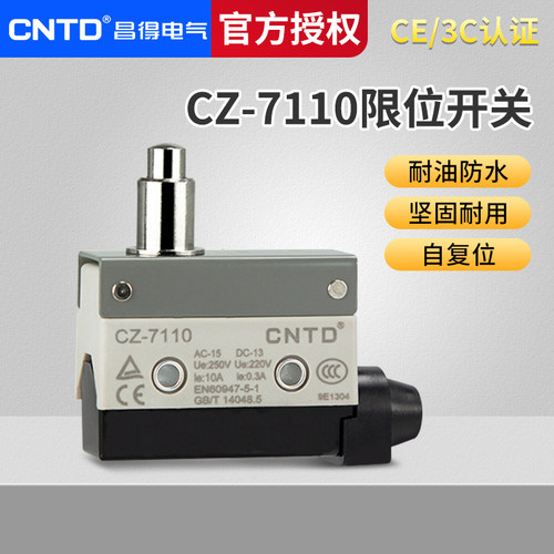 自复位位行程微动开关昌得
