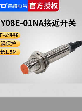 CNTD昌得接近开关传感器CJY08E-01DNA-L1.5直流三线NPN