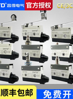 CNTD昌得行程CZ限位TZ微动开关CZ-7310 7311 7121 7120 7141 7144