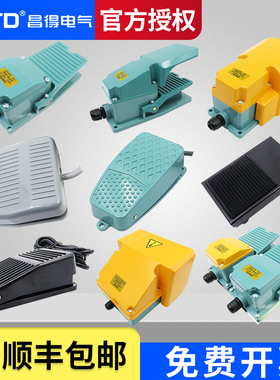 昌得气动脚踏开关CFS-01 1 201 105 2 3 3S 带电线1米/2米脚踩式