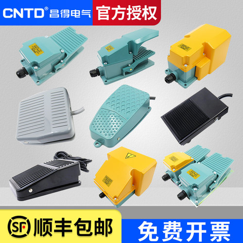 昌得脚踏开关铸铝合金外壳