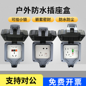 86型户外防水盒明装 卫生间插座开关透明防溅盒3 5孔家用室外防雨