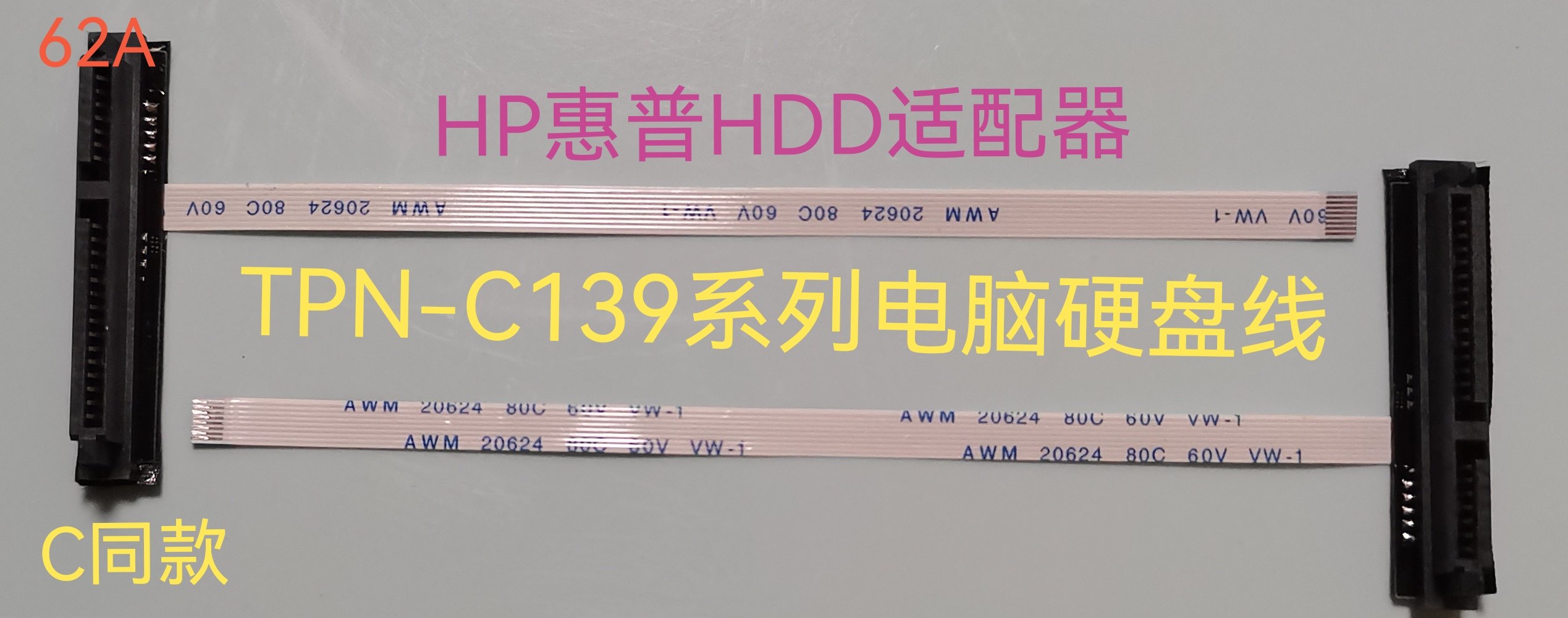 全新惠普hp tpn-c139系列笔记本电脑硬盘适配器