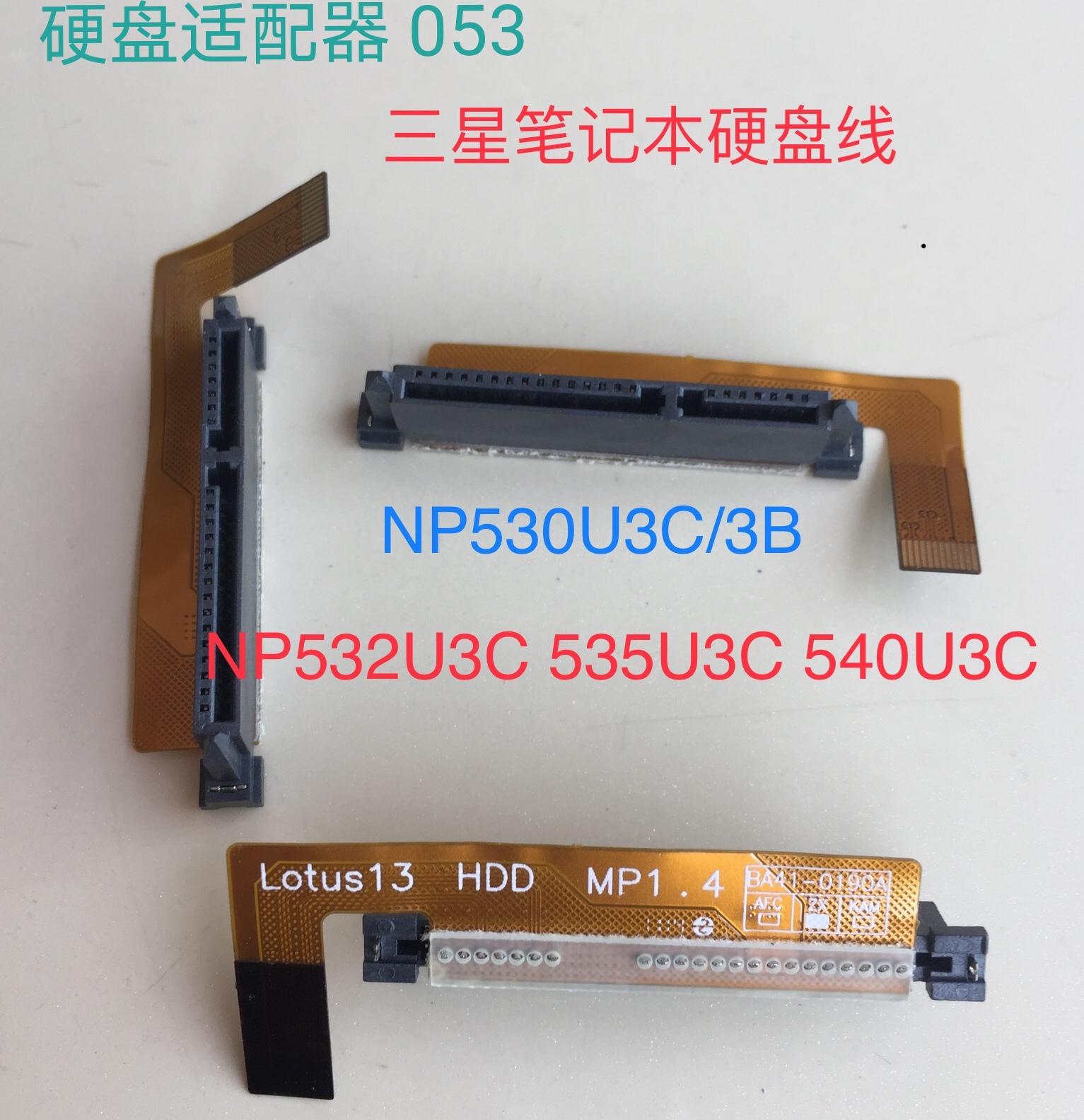 三星NP530U3C NP532U3C NP535U3C NP540U3C硬盘线BA41-0190A