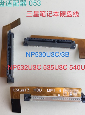 三星NP530U3C NP532U3C NP535U3C NP540U3C硬盘线BA41-0190A
