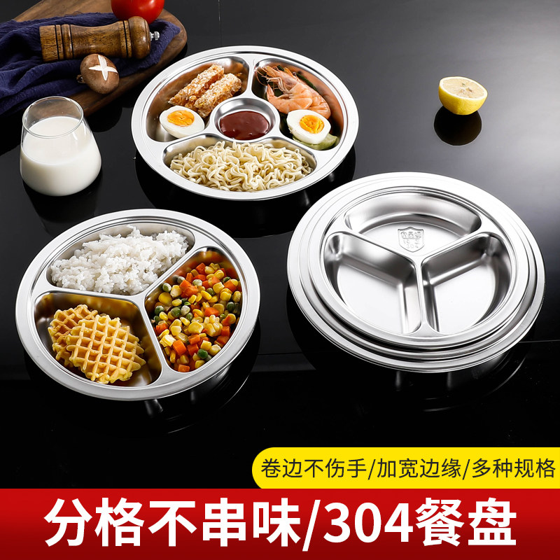 幼儿园儿童三格圆形餐盘304不锈钢分格加厚加深食堂工厂配菜盘子,餐饮具,盘,淘宝优惠券,粉丝福利购,淘宝优惠卷