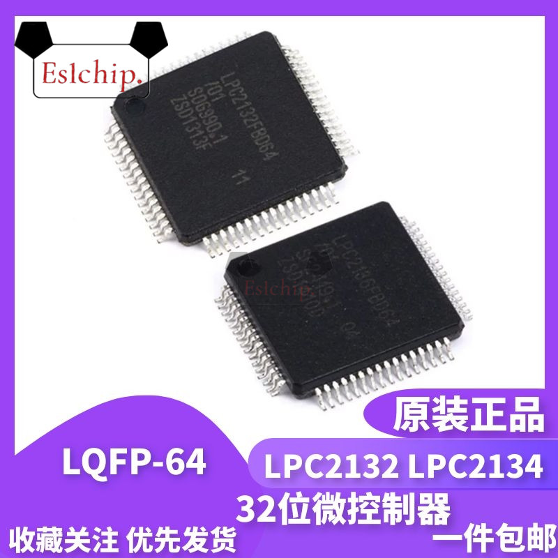 原装贴片 LPC2132 LPC2134 LPC2136 FBD64 01,15 16/32位微控制器