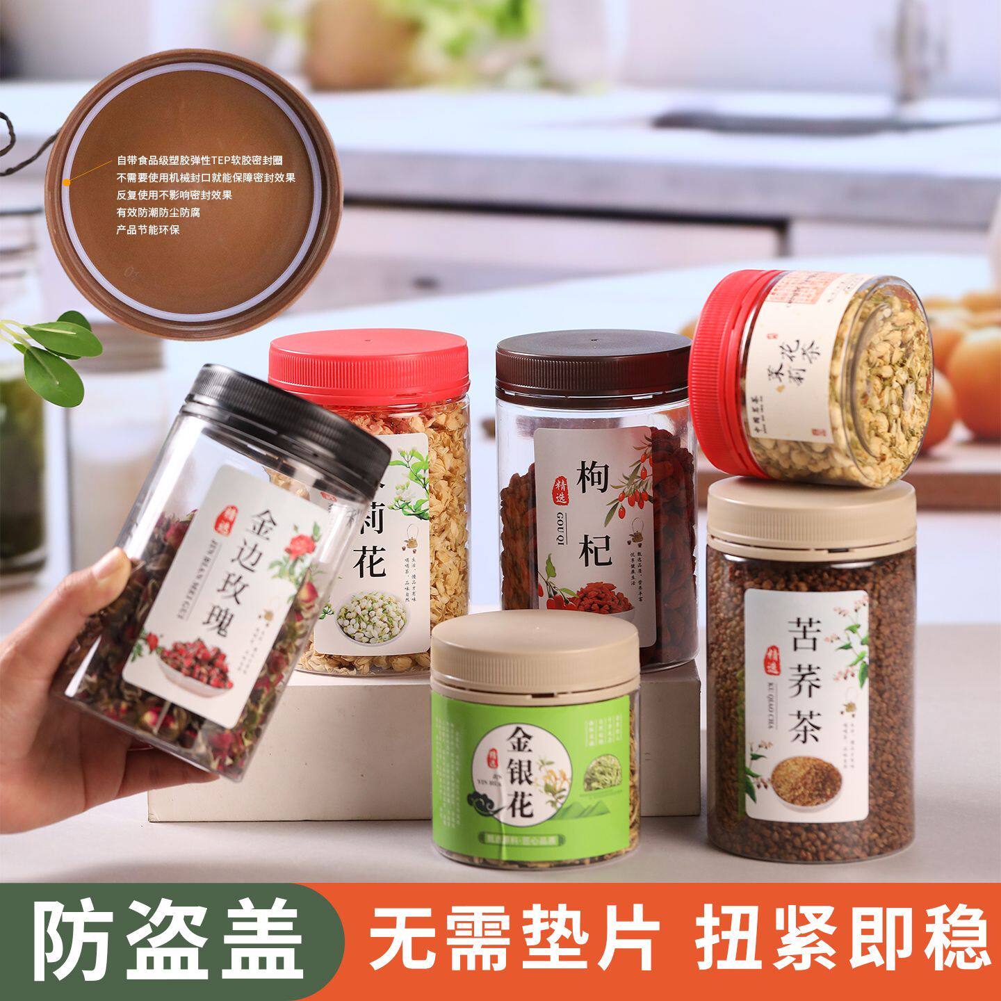 防盗盖10个PET密封罐塑料药材透明储物零食瓶食品圆形包装辣椒瓶