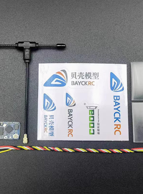 BAYCKRC ELRS 2.4G NANO 穿越机 固定翼 开源 接收机100毫瓦回传