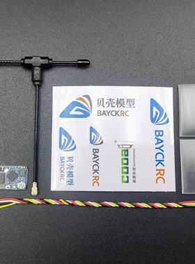 BAYCKRC ELRS 2.4G NANO 穿越机 固定翼 开源 接收机100毫瓦回传