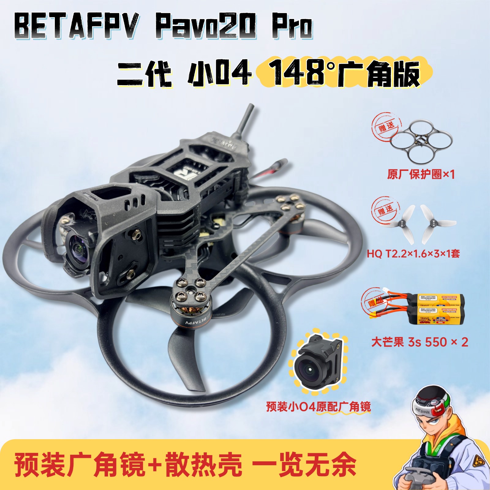 Pavo20Pro二代百达无人机