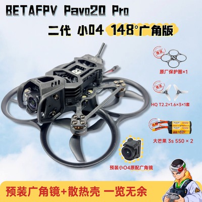 Pavo20Pro二代百达无人机