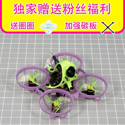 手搓定制版 Betafpv Air75 1S 75mm Air75 II FPV穿越机 非原厂版