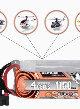 GS叔严选 鹰氪CODDAR 4S 1150MAH  LIHV 60C Bee25适用长续航电池
