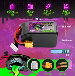ovonic欧牌Rebel140C穿越机FPV1550航模电池6S