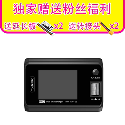 双通道平衡锂电池充电器