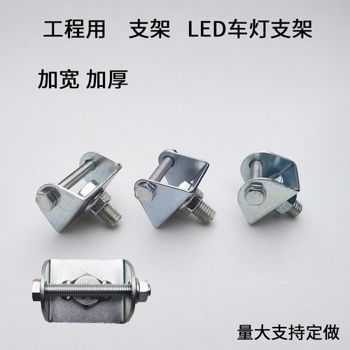 美达美加宽U型支架加厚