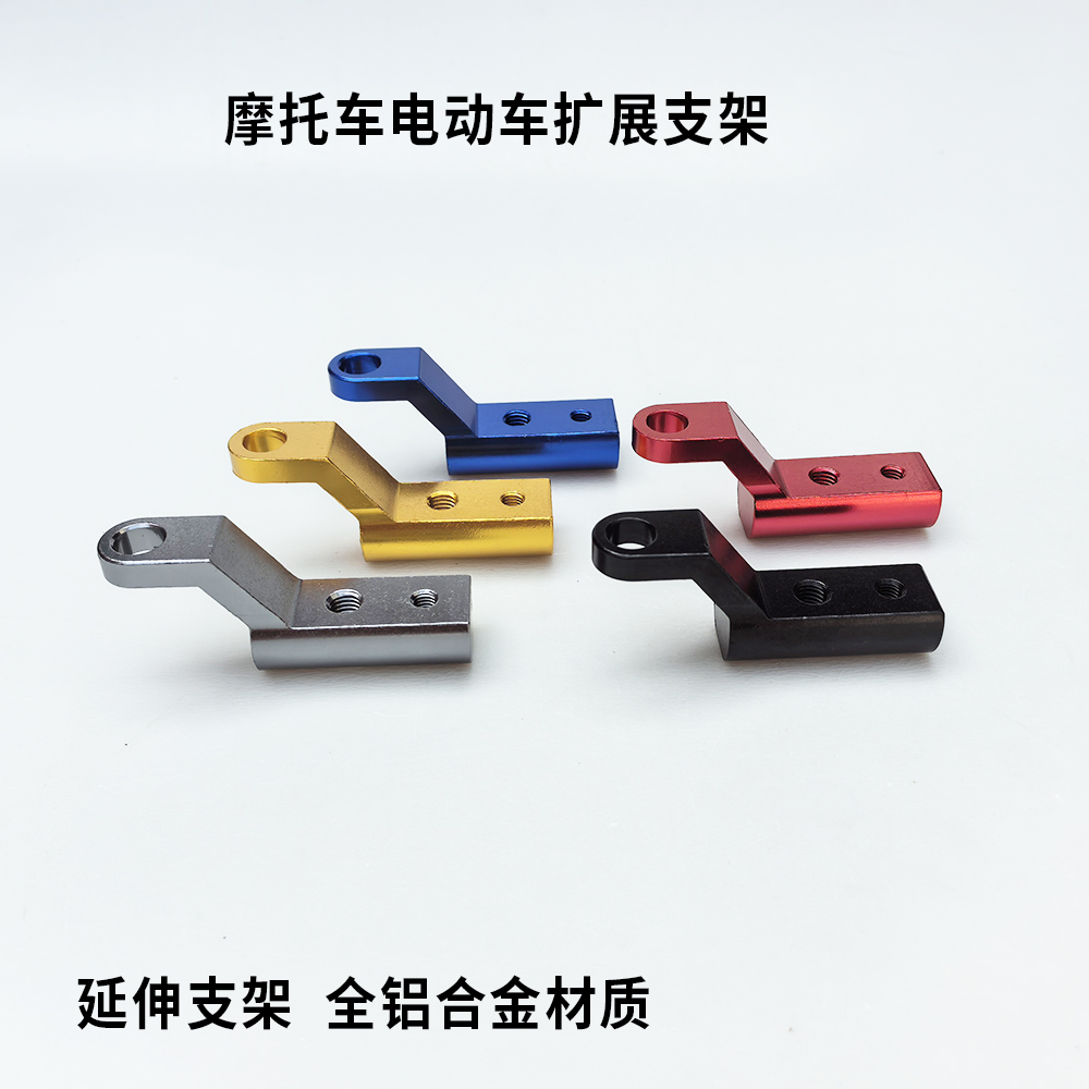 后视镜支架铝合金led灯加装架