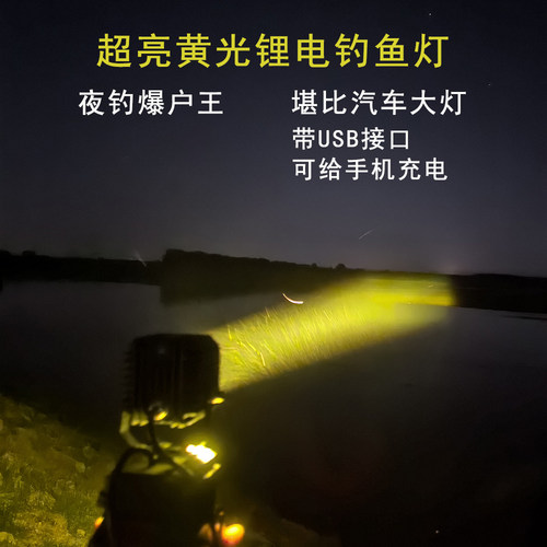 伽达尔钓鱼灯超亮黄光