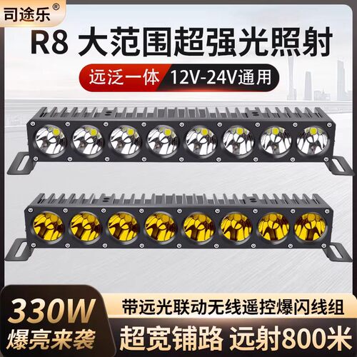 司途乐R8LED强光射灯800米