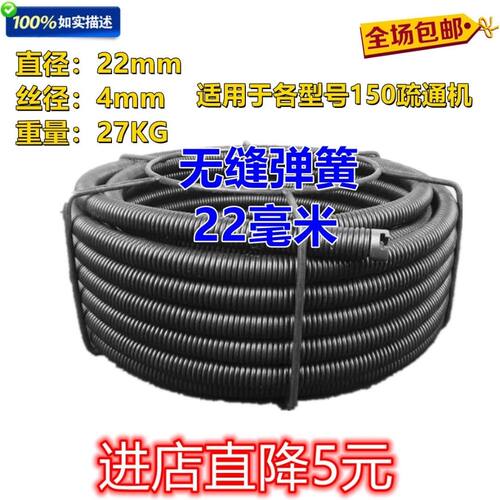 150型疏通机弹簧钢丝搅鞭22毫米加密弹簧条子主管道疏通弹簧条子